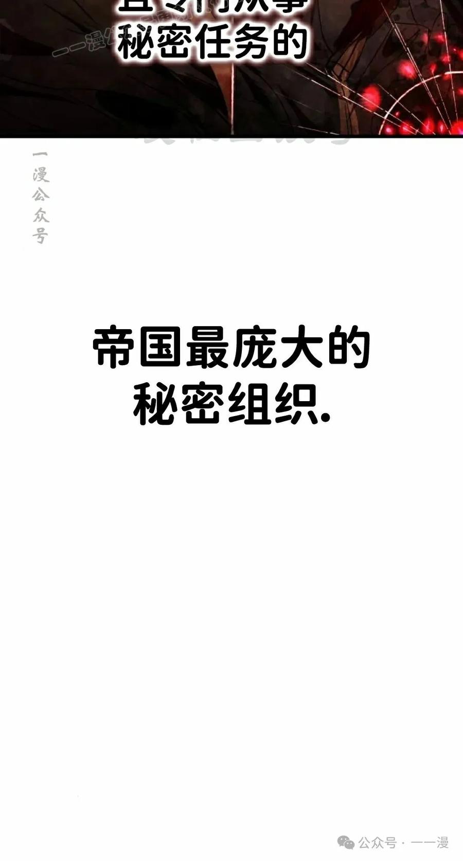 《挥拳的天才魔法师》第11集 第100页