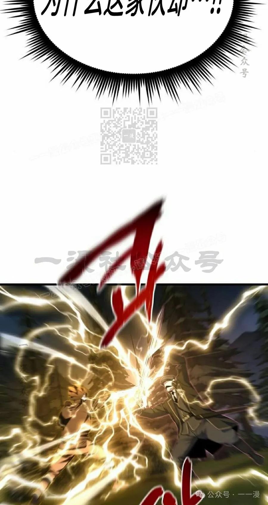 《挥拳的天才魔法师》第11集 第16页