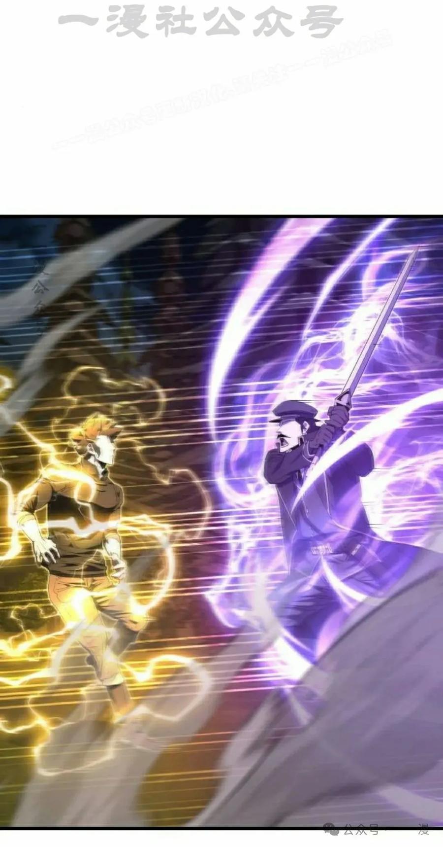 《挥拳的天才魔法师》第11集 第4页