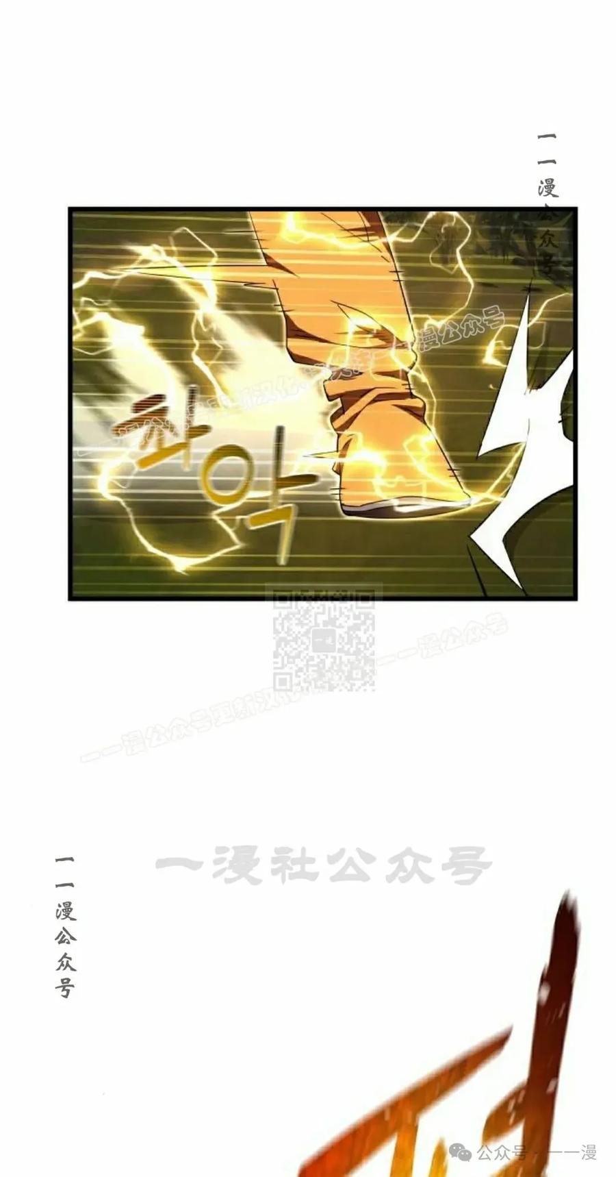 《挥拳的天才魔法师》第11集 第7页