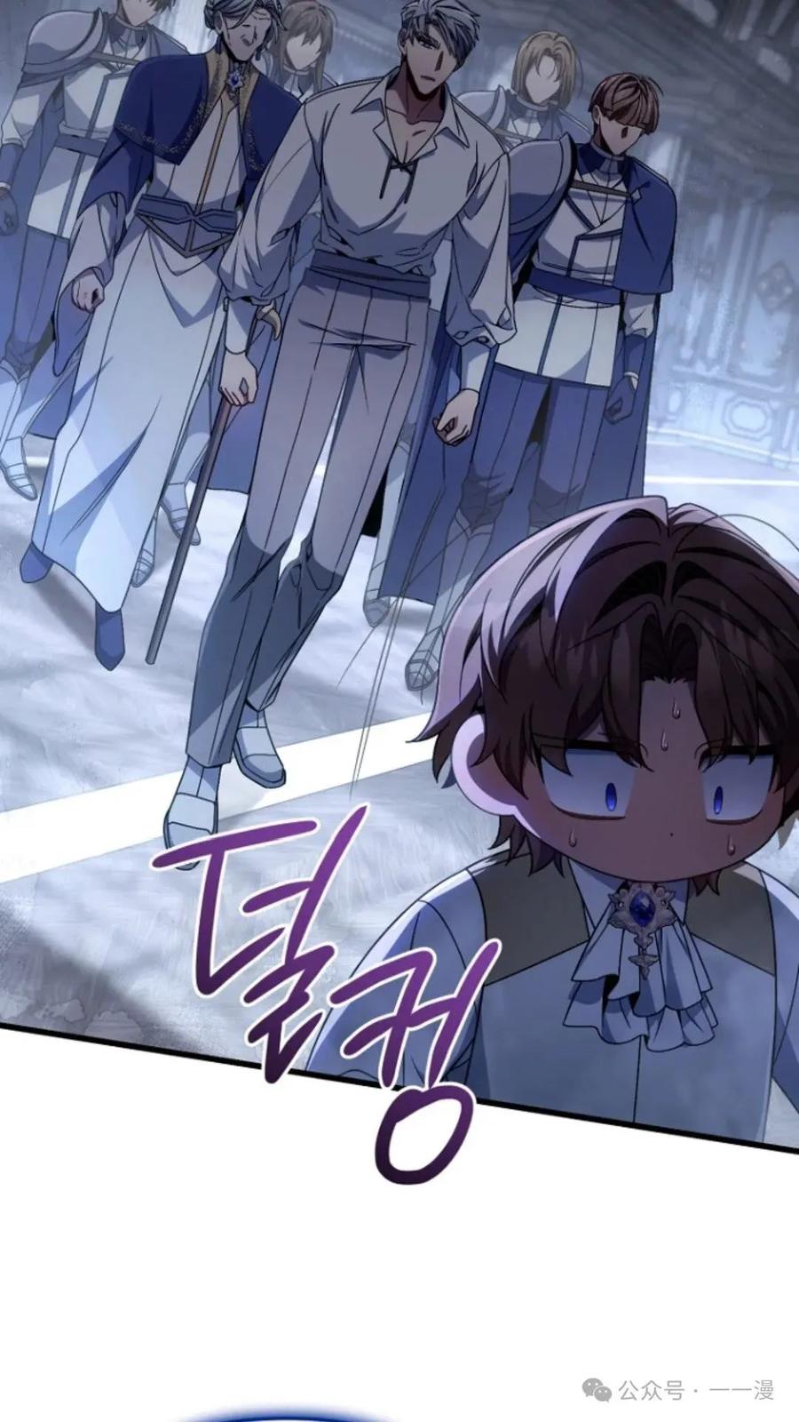 《小圣子打算毁灭世界》第11集 第65页