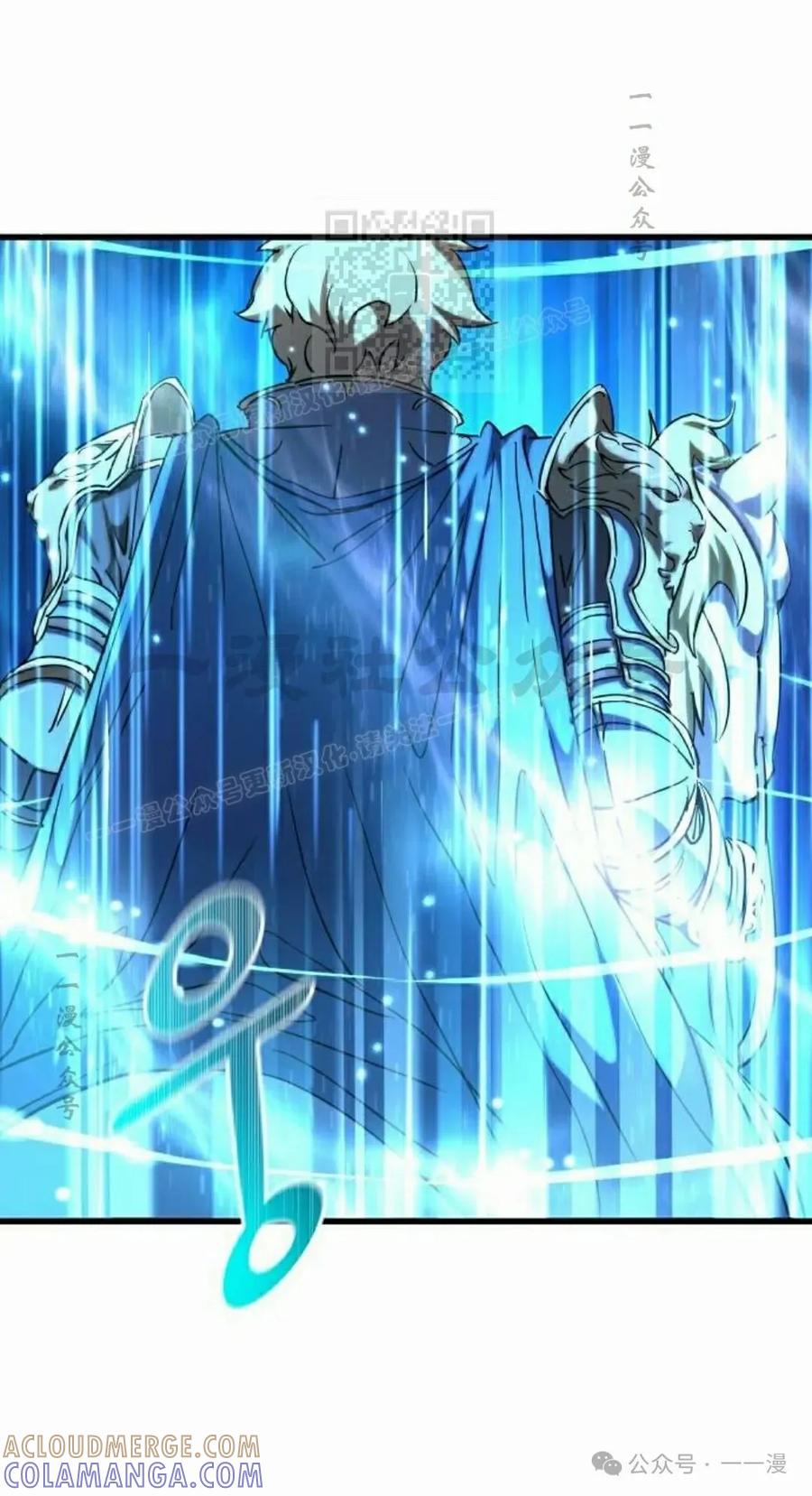 《挥拳的天才魔法师》第11集 第121页