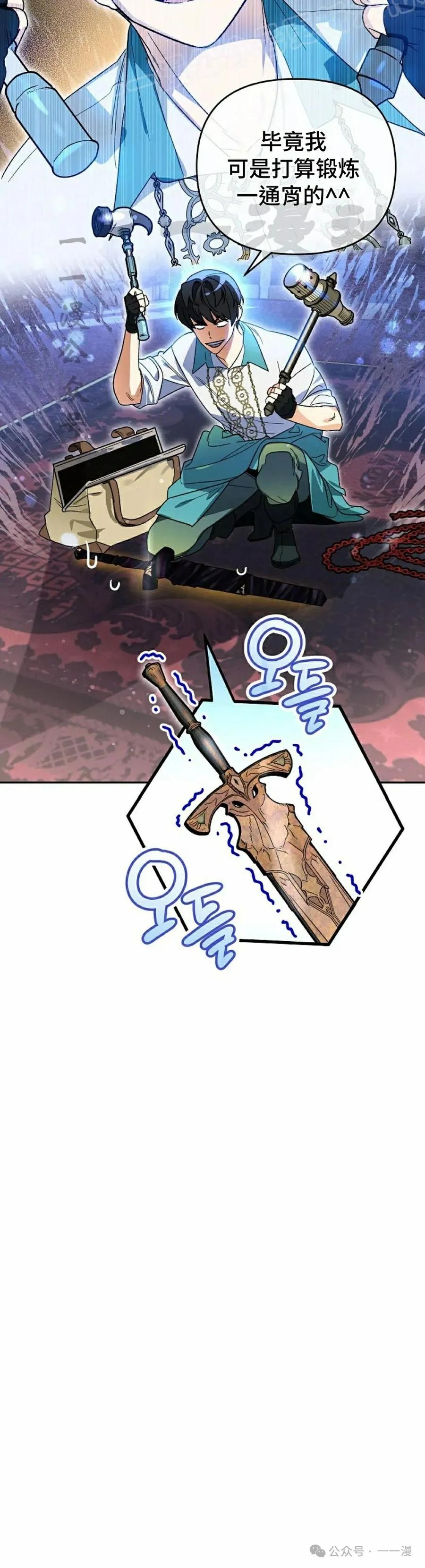 《重生为暗黑世家的天才恶少》第11集 第30页