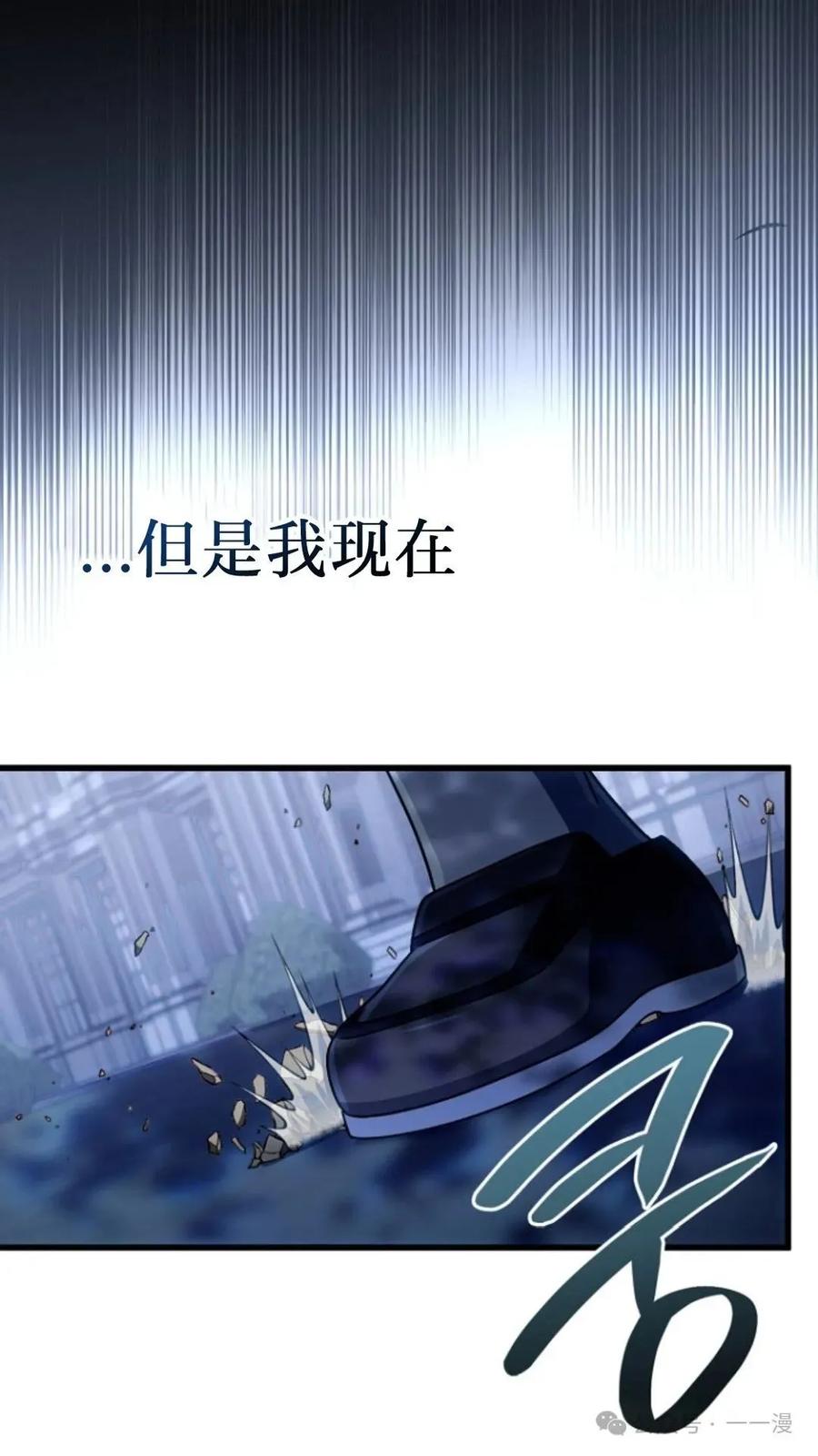 《小圣子打算毁灭世界》第11集 第5页