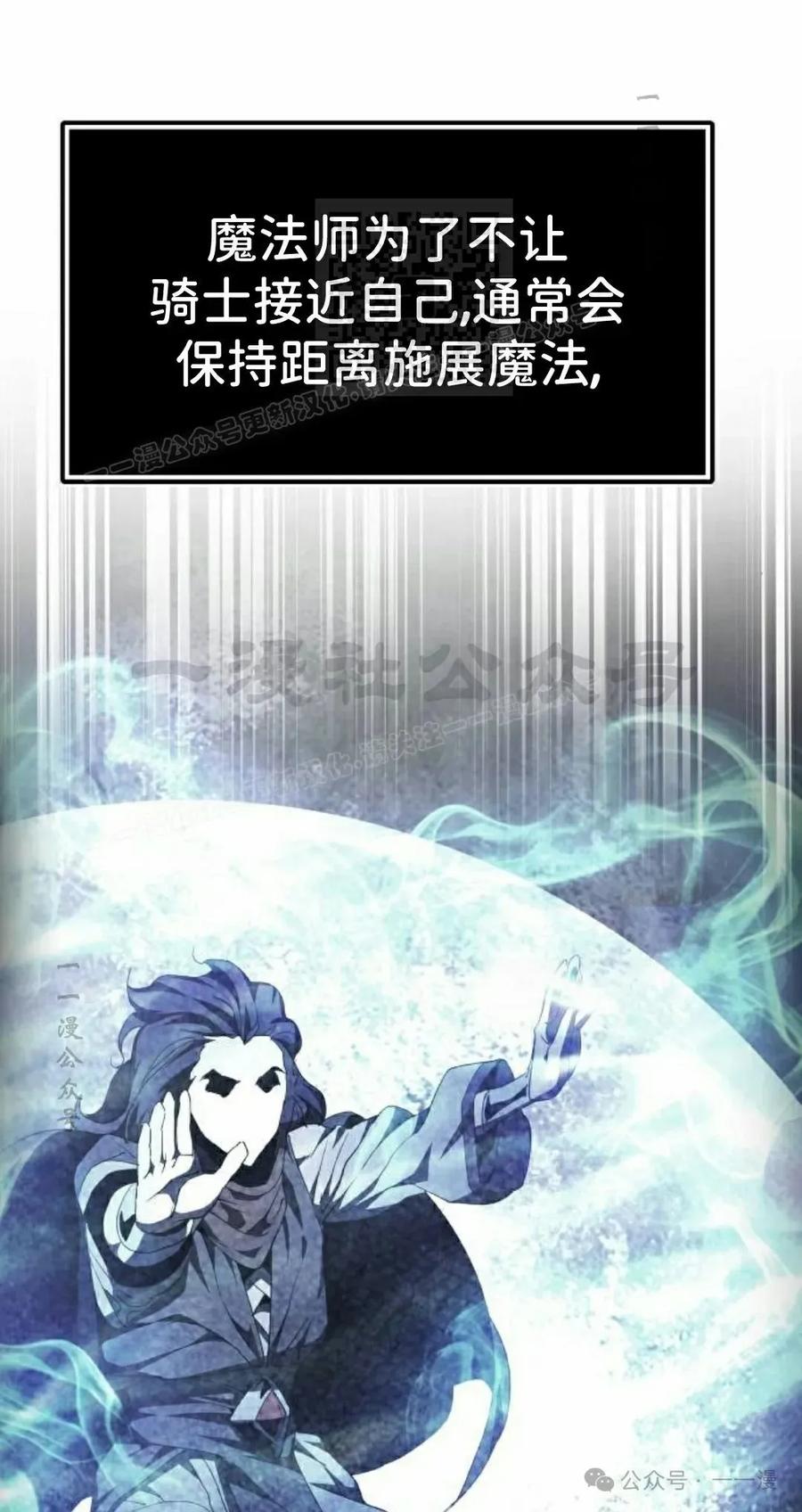 《挥拳的天才魔法师》第11集 第11页