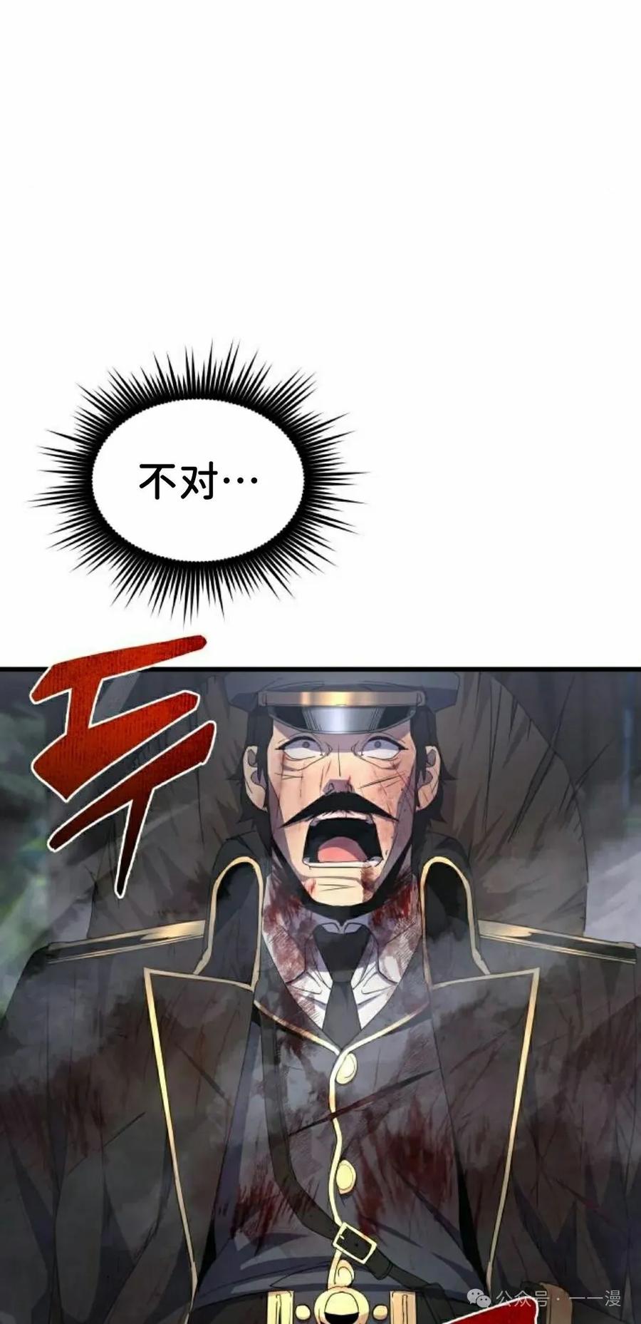 《挥拳的天才魔法师》第11集 第78页
