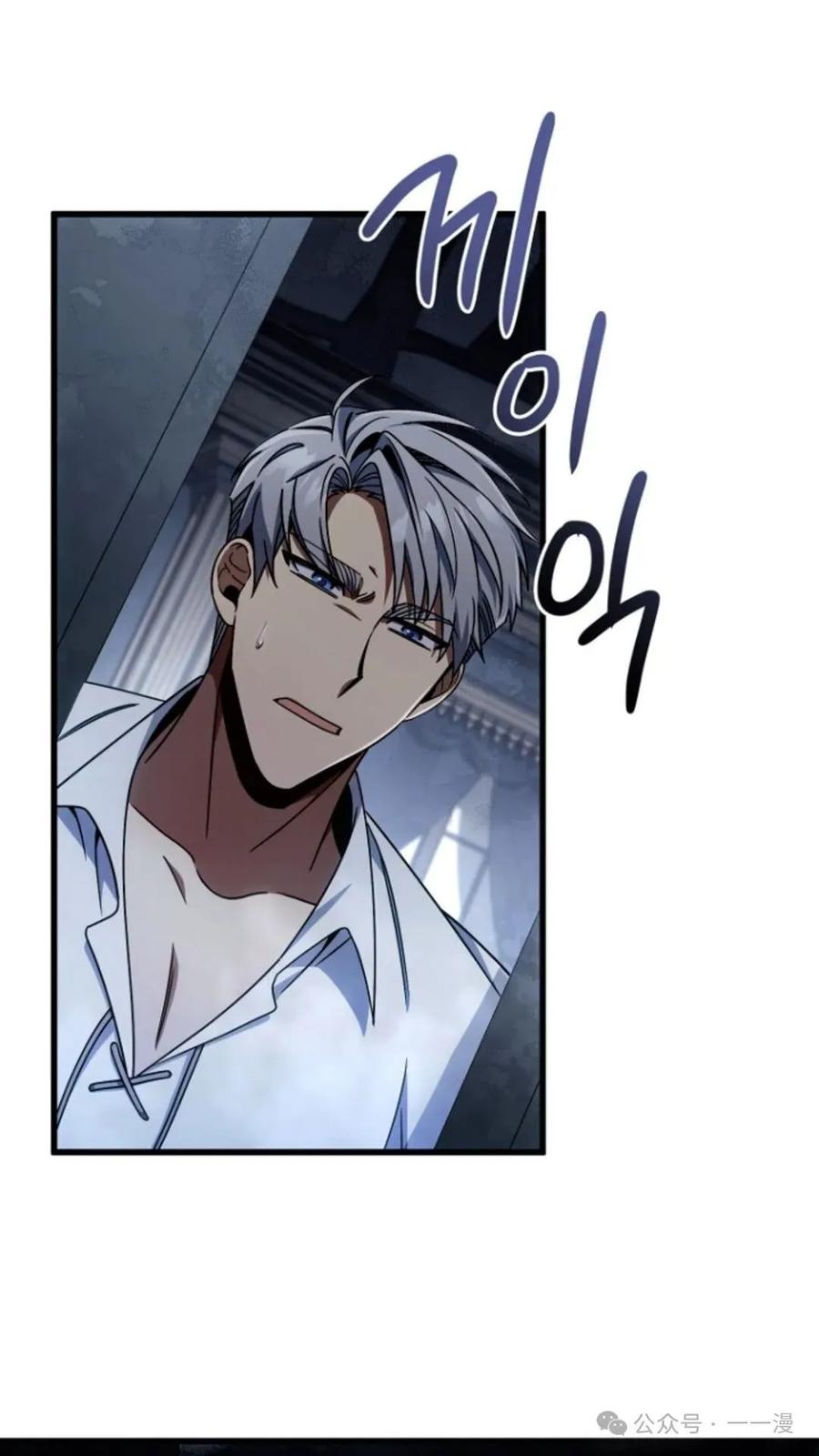 《小圣子打算毁灭世界》第11集 第78页