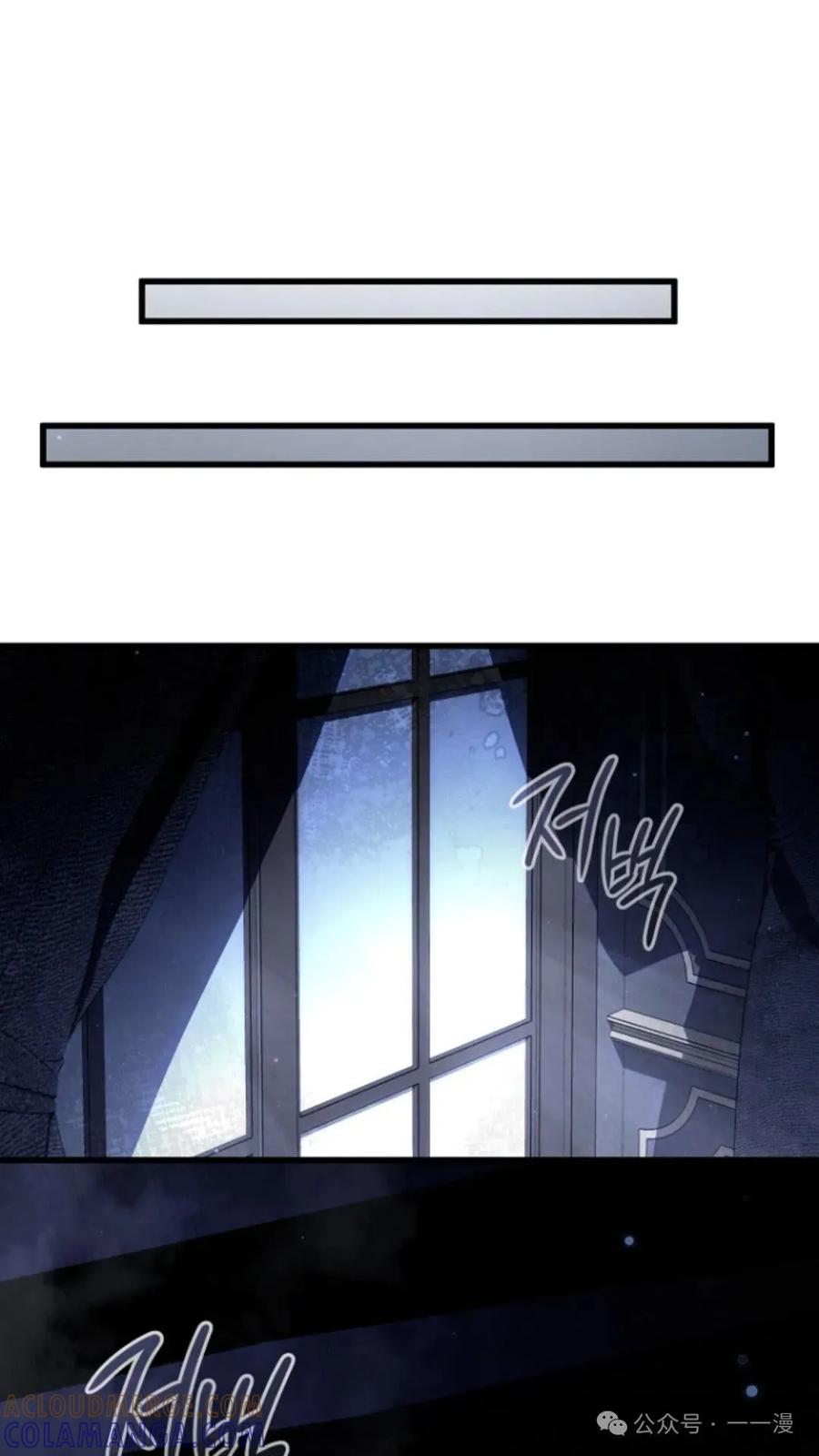 《小圣子打算毁灭世界》第11集 第31页