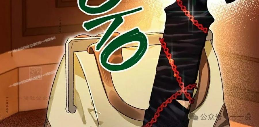 《重生为暗黑世家的天才恶少》第11集 第17页