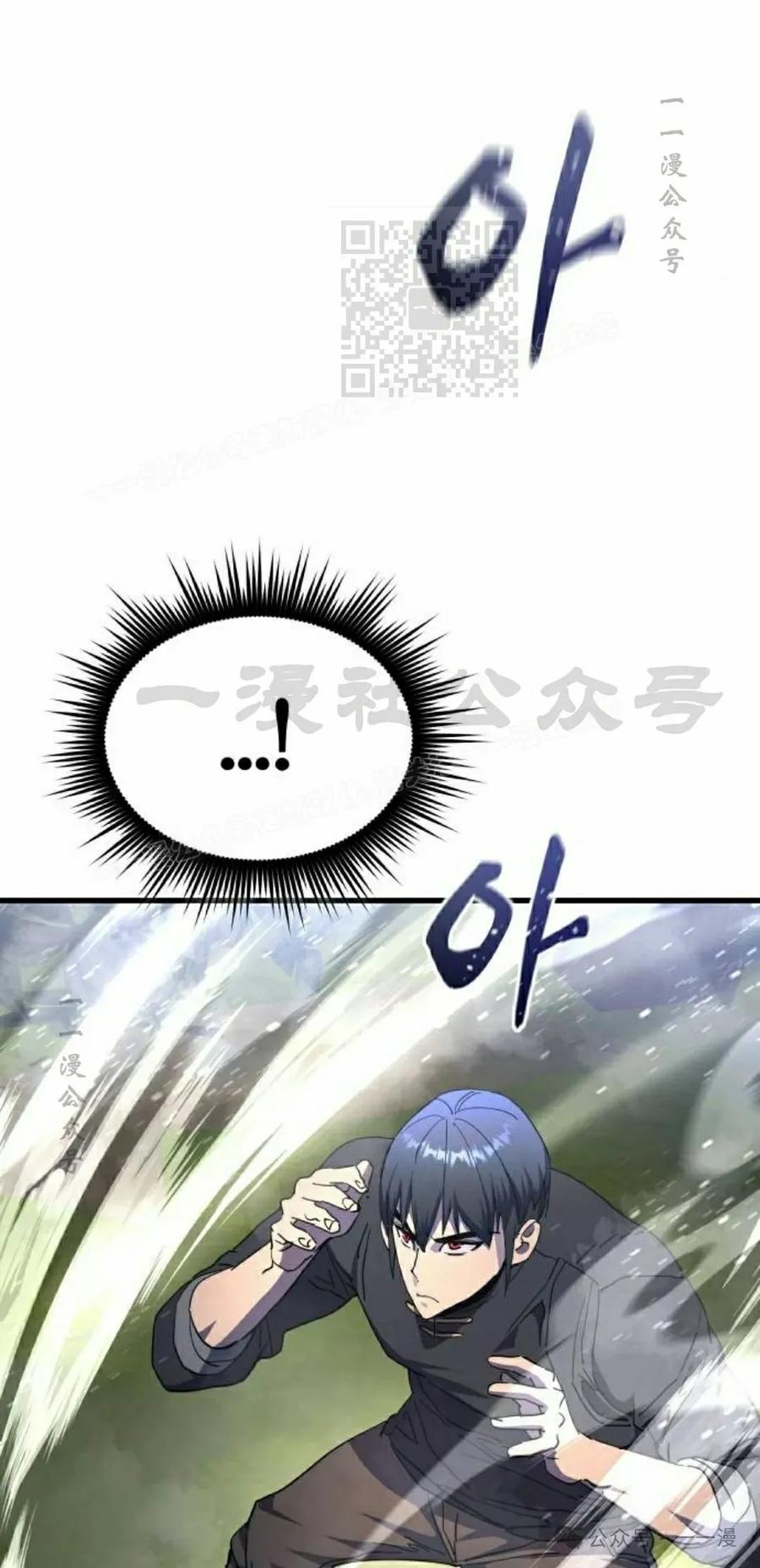 《挥拳的天才魔法师》第11集 第71页