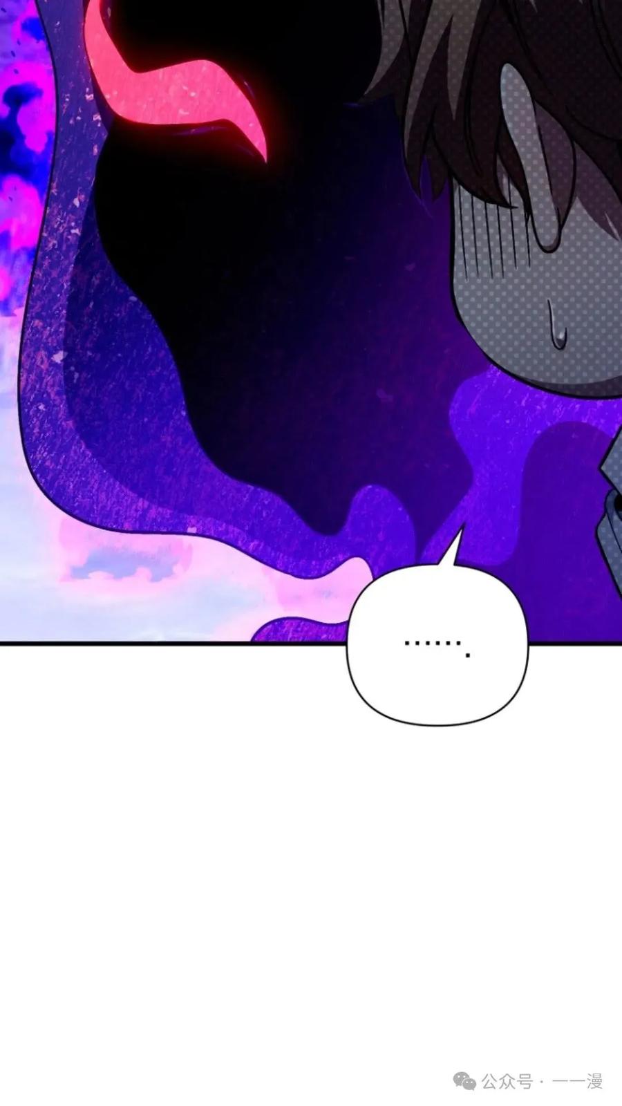 《小圣子打算毁灭世界》第11集 第30页