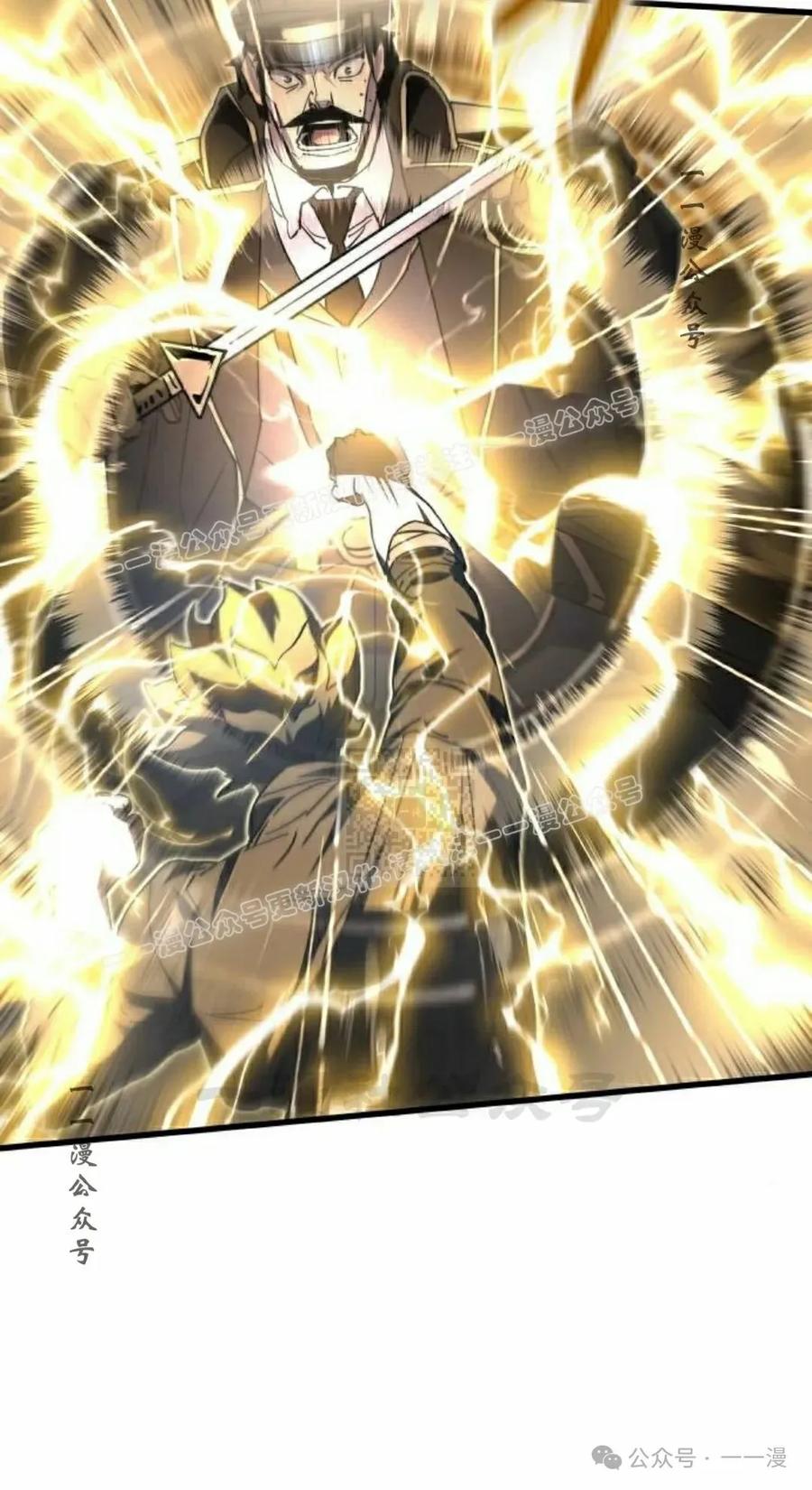《挥拳的天才魔法师》第11集 第27页