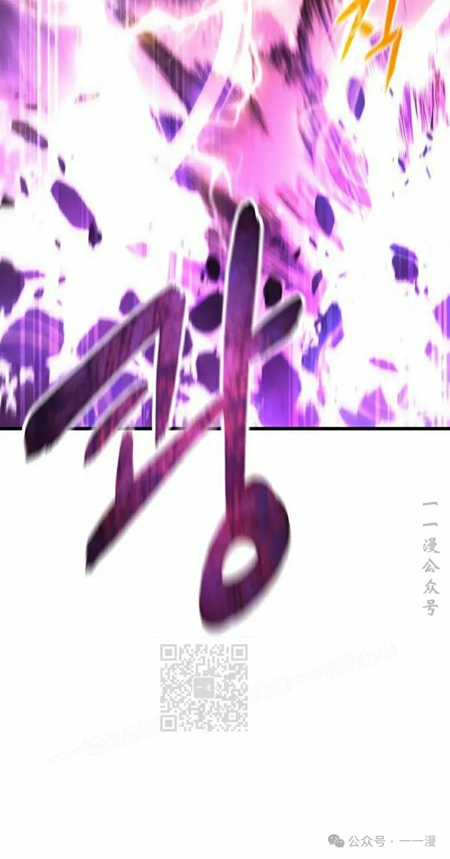 《挥拳的天才魔法师》第11集 第3页