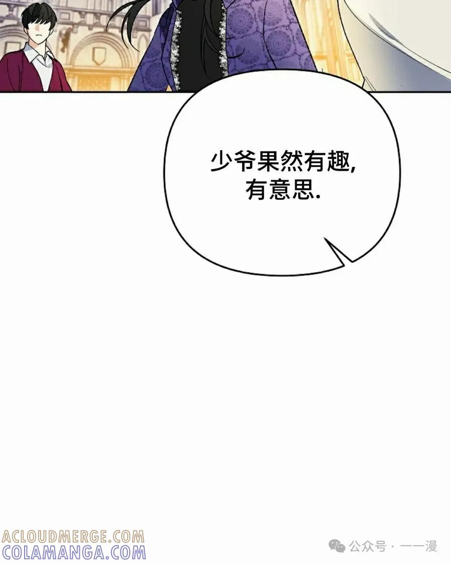 《重生为暗黑世家的天才恶少》第11集 第52页