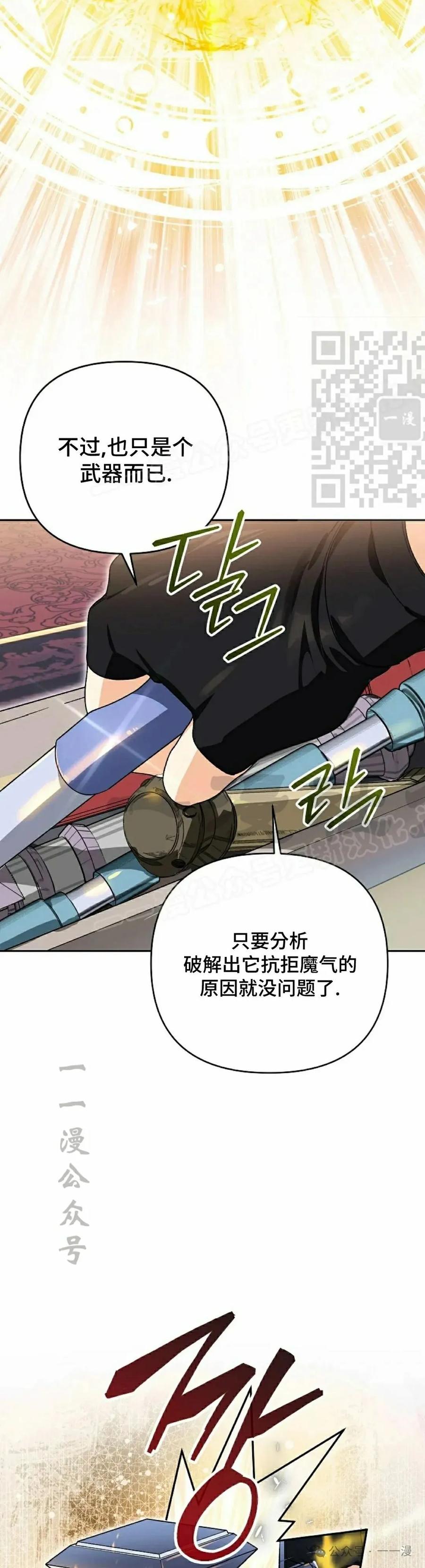 《重生为暗黑世家的天才恶少》第11集 第26页