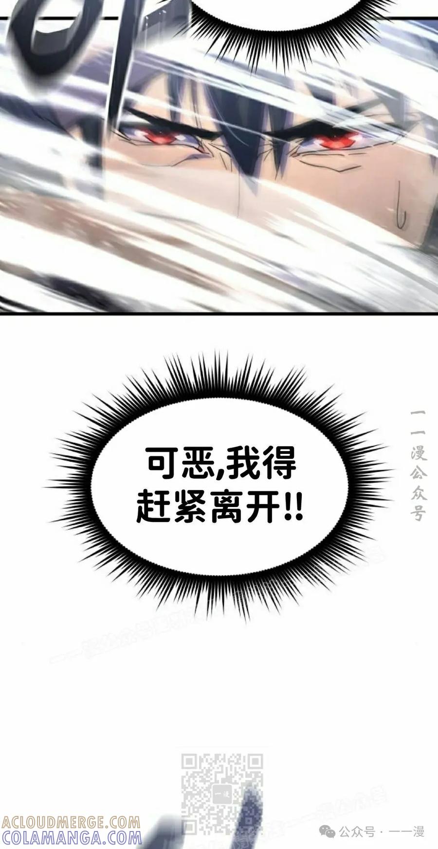 《挥拳的天才魔法师》第11集 第69页