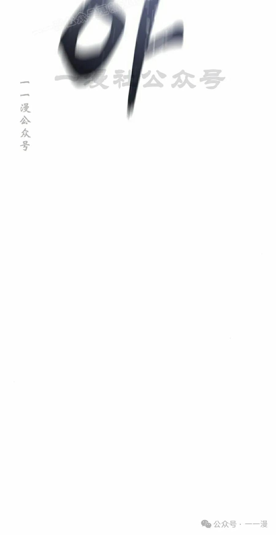 《挥拳的天才魔法师》第11集 第70页