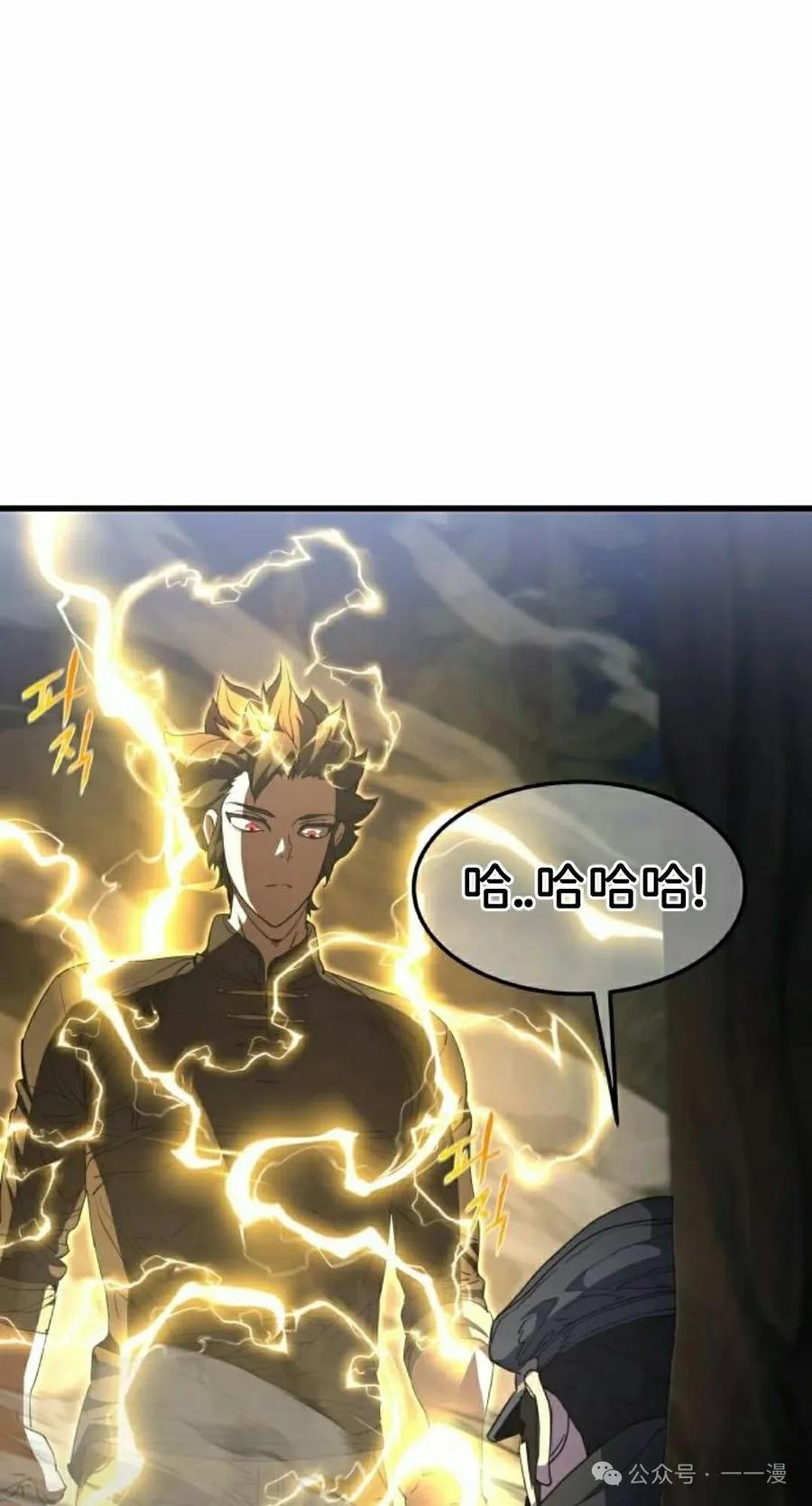 《挥拳的天才魔法师》第11集 第35页