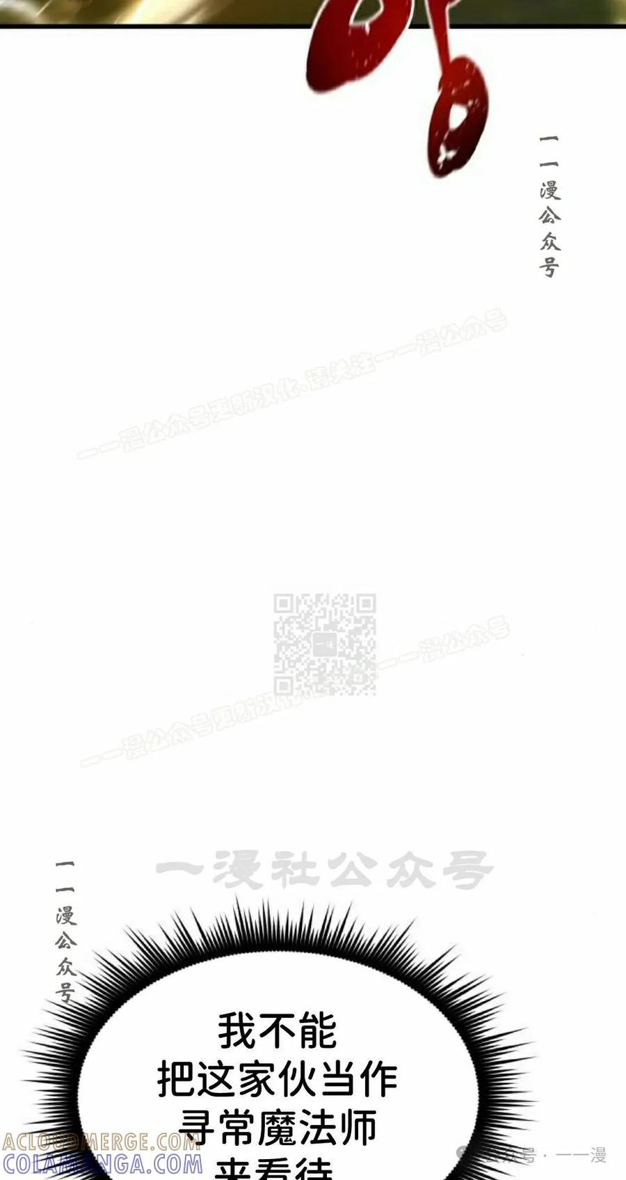 《挥拳的天才魔法师》第11集 第17页
