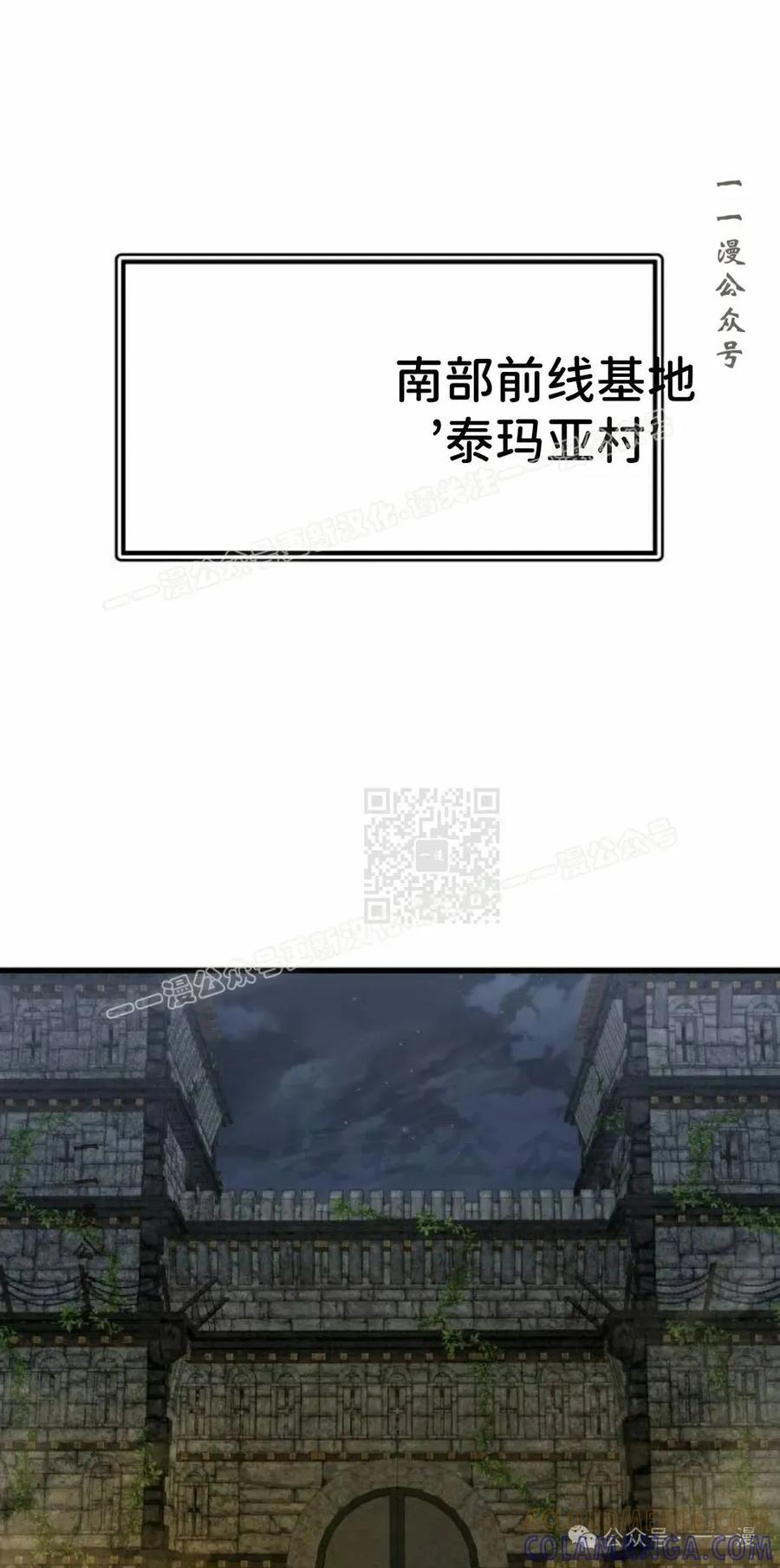 《挥拳的天才魔法师》第11集 第117页