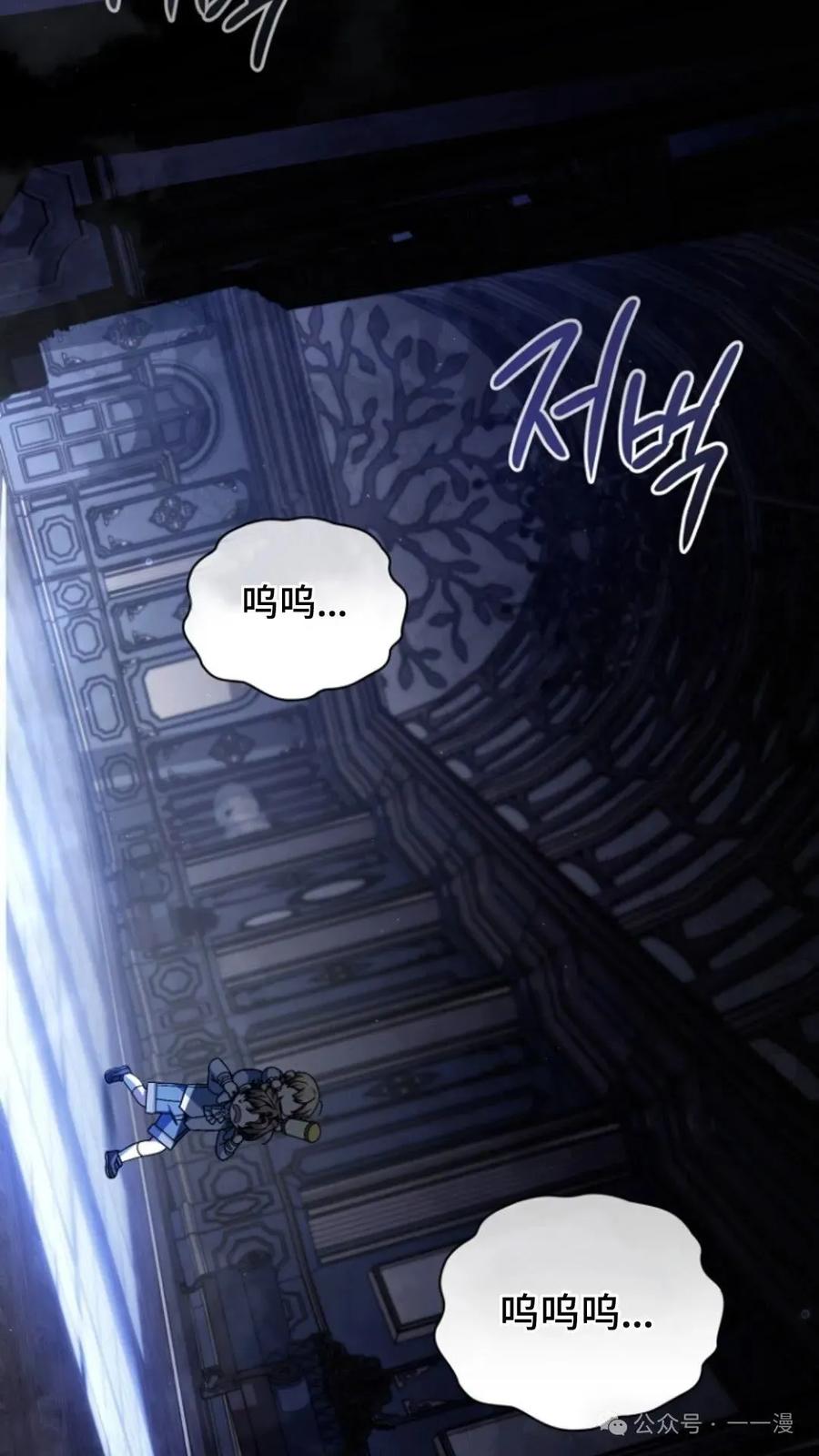 《小圣子打算毁灭世界》第11集 第32页