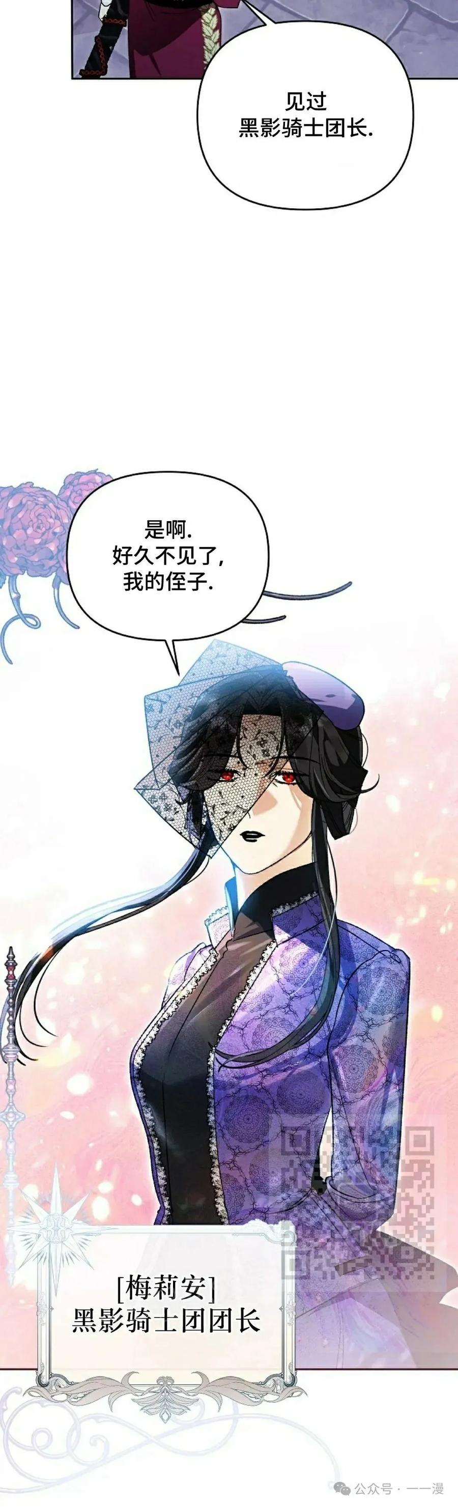 《重生为暗黑世家的天才恶少》第11集 第33页