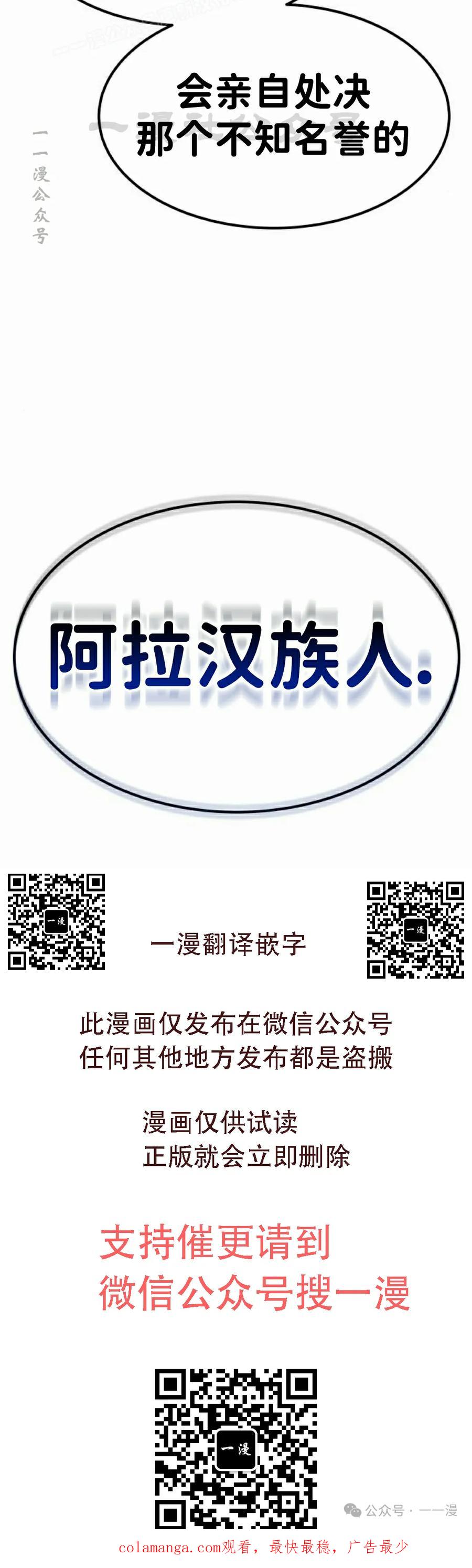 《挥拳的天才魔法师》第11集 第130页