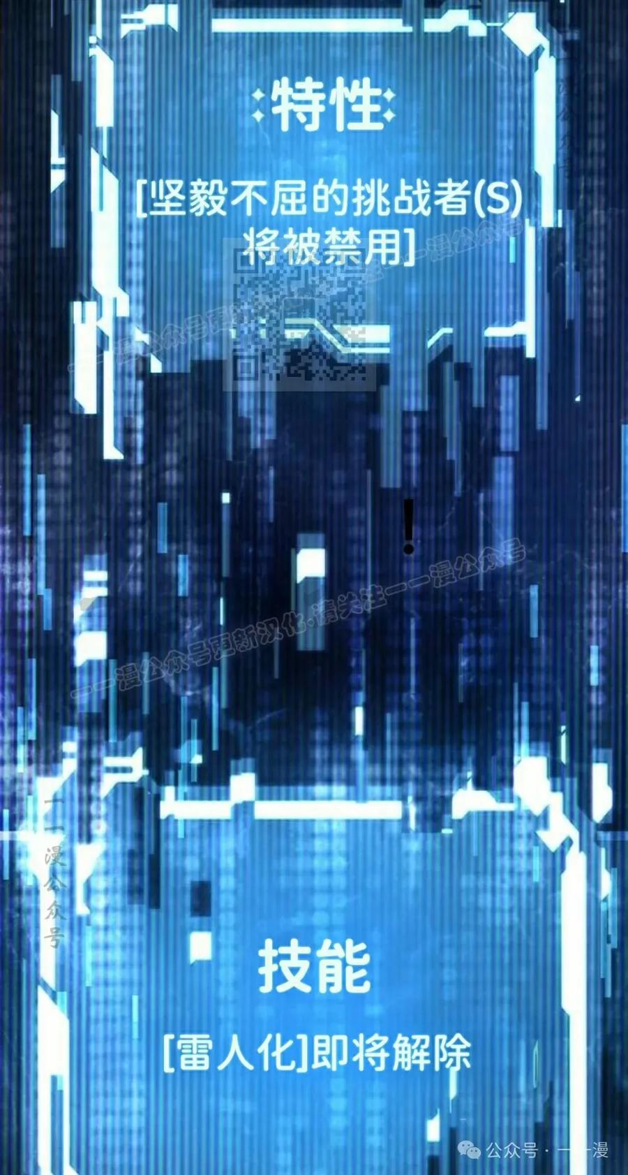 《挥拳的天才魔法师》第11集 第56页