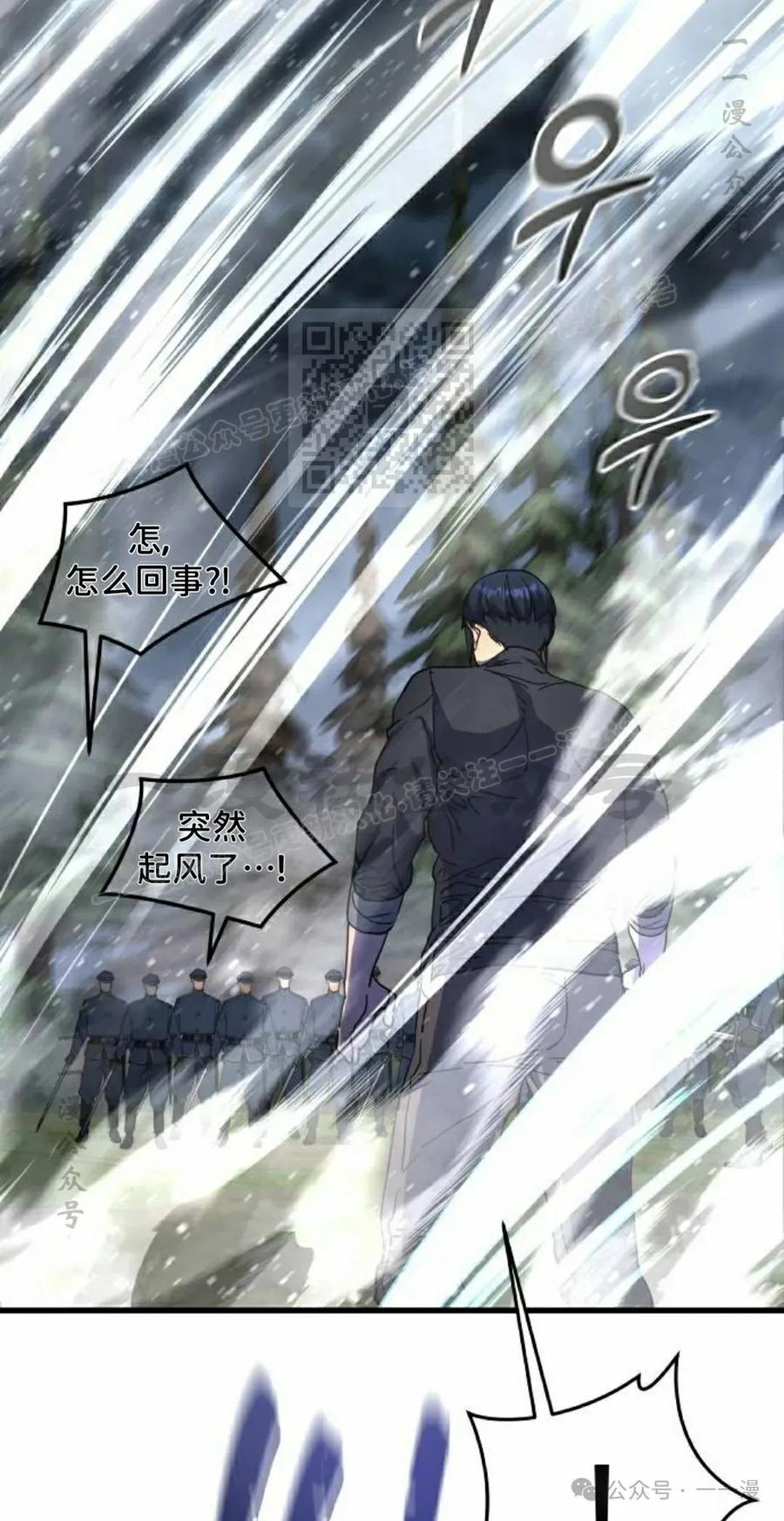 《挥拳的天才魔法师》第11集 第66页