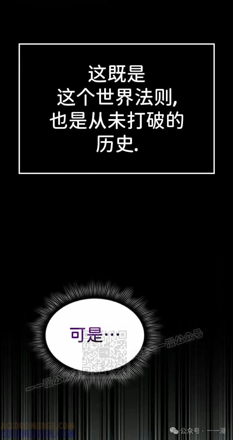 《挥拳的天才魔法师》第11集 第13页