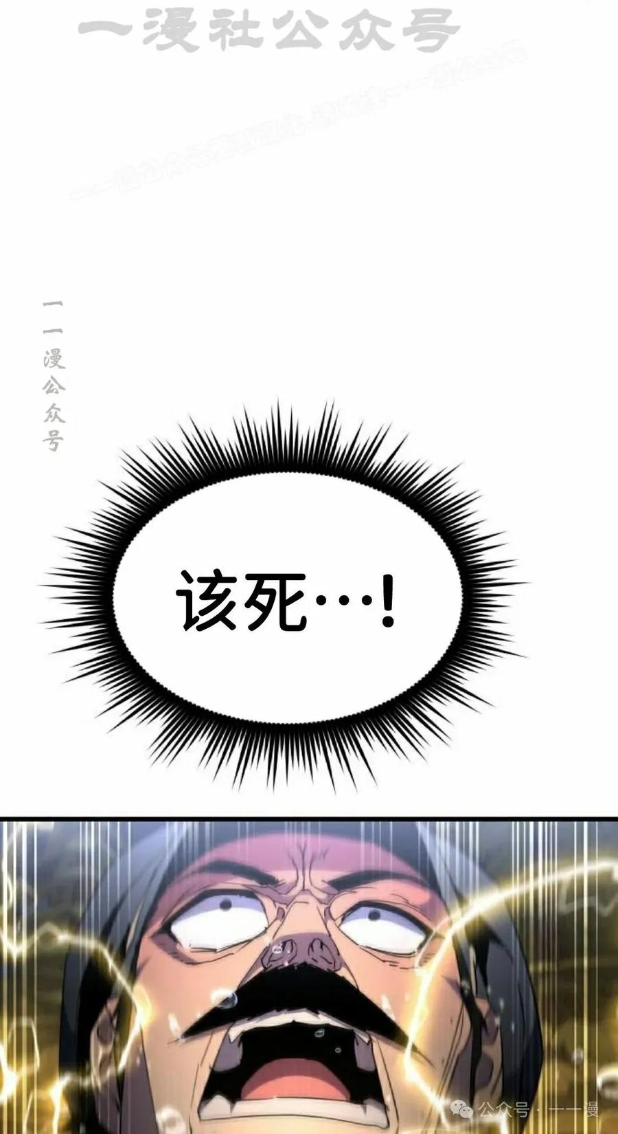 《挥拳的天才魔法师》第11集 第24页
