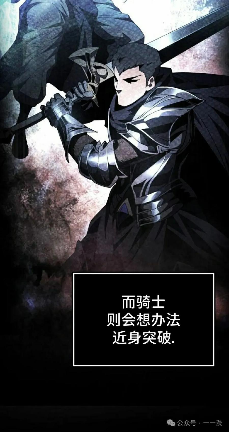 《挥拳的天才魔法师》第11集 第12页