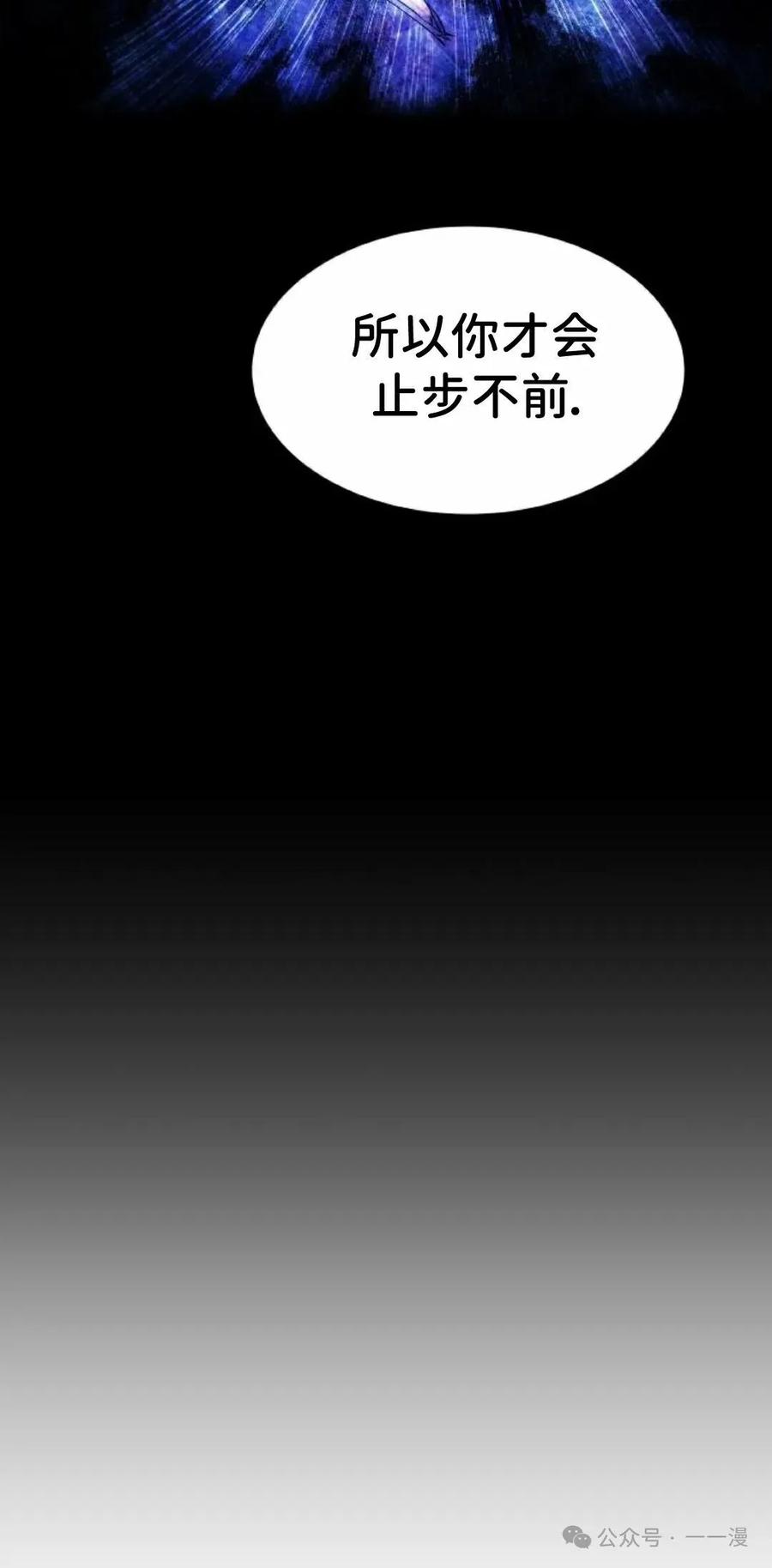 《挥拳的天才魔法师》第11集 第48页