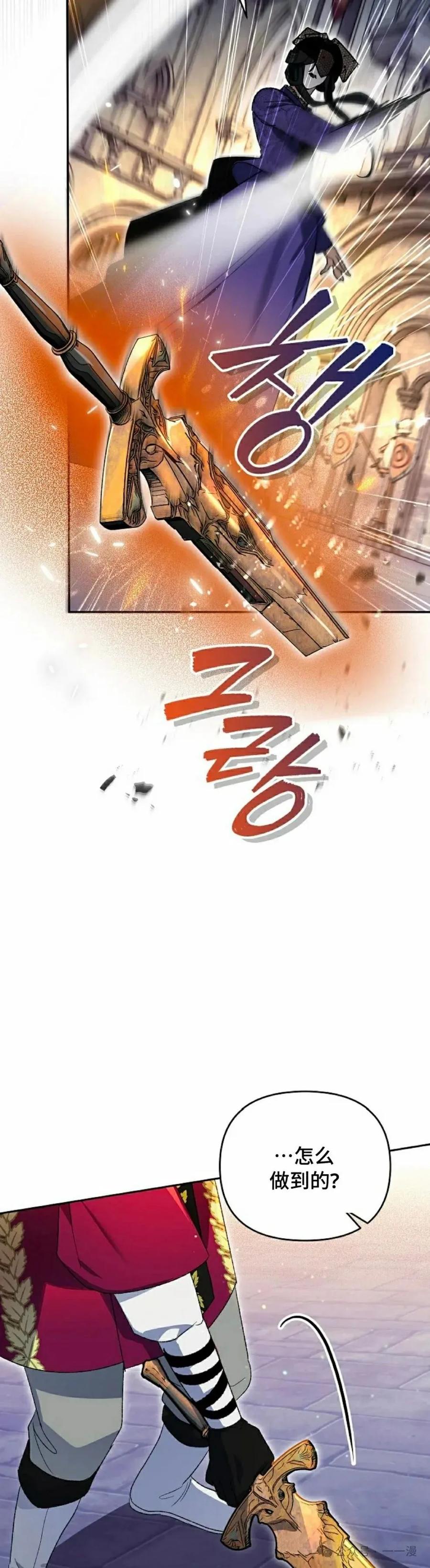 《重生为暗黑世家的天才恶少》第11集 第48页