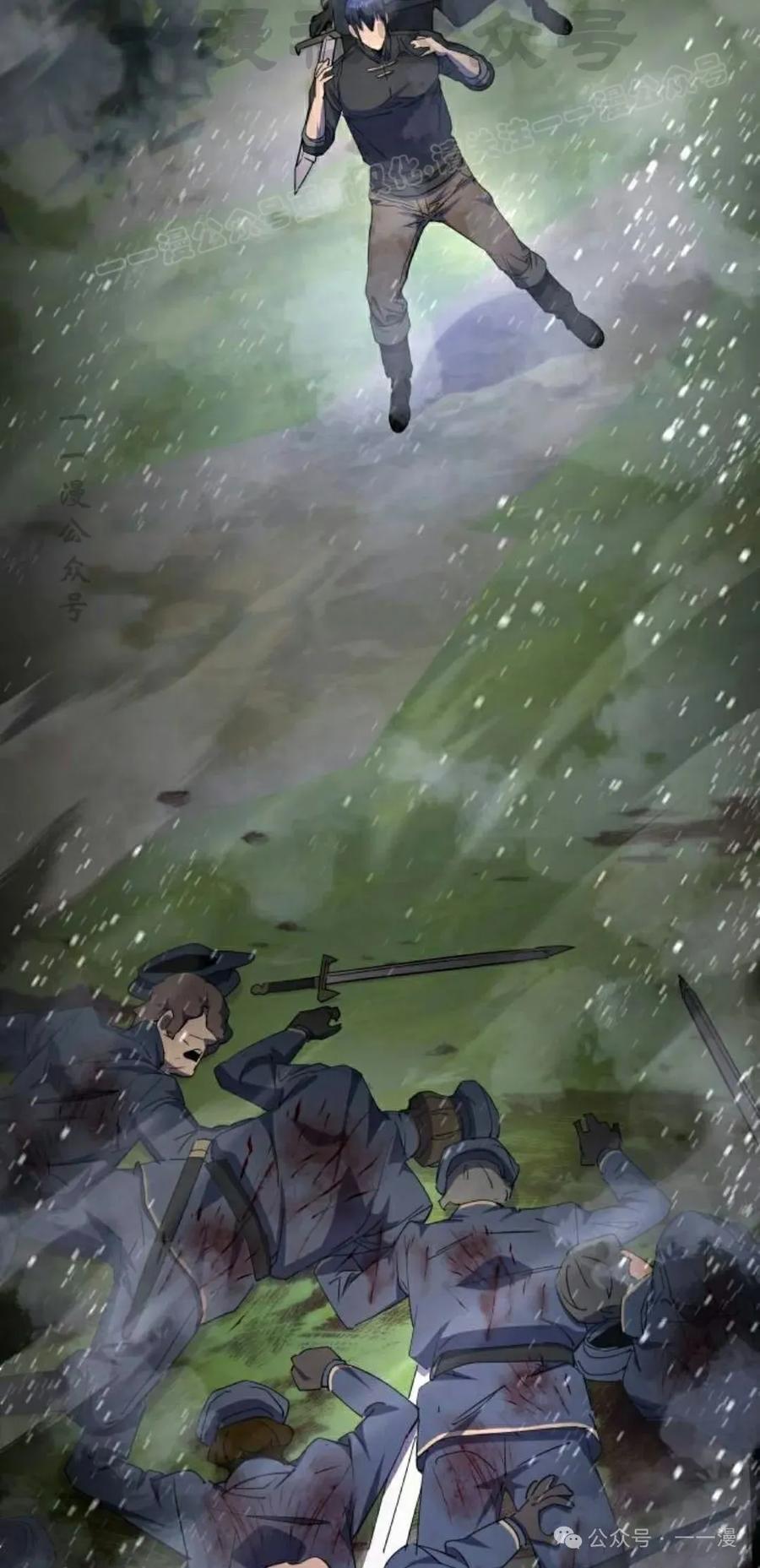 《挥拳的天才魔法师》第11集 第74页