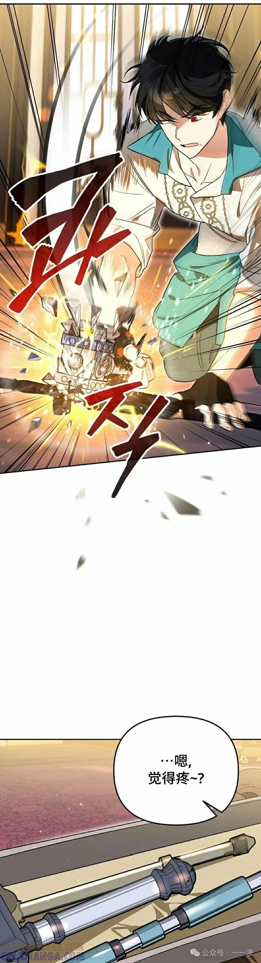《重生为暗黑世家的天才恶少》第11集 第28页