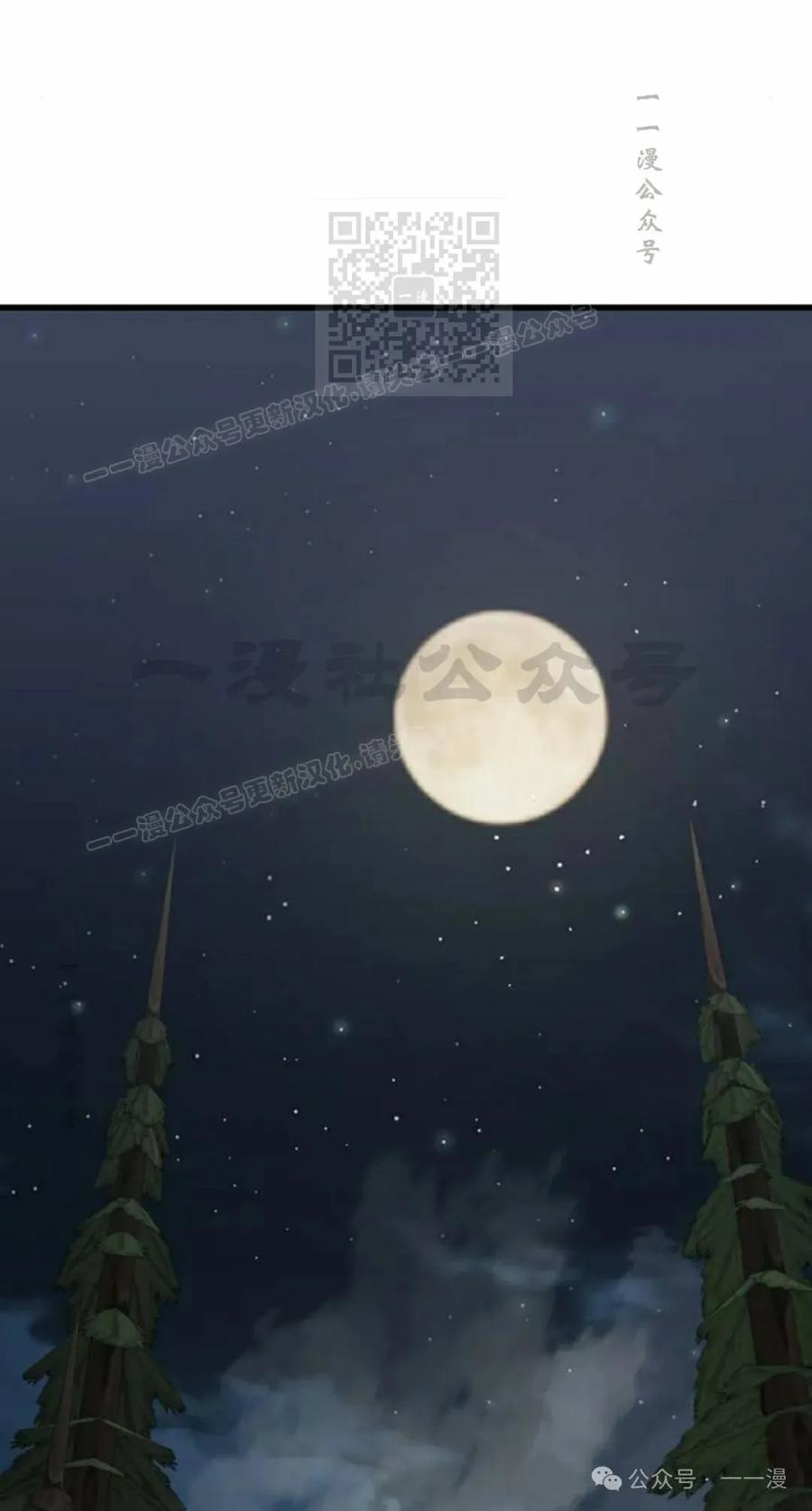 《挥拳的天才魔法师》第11集 第91页