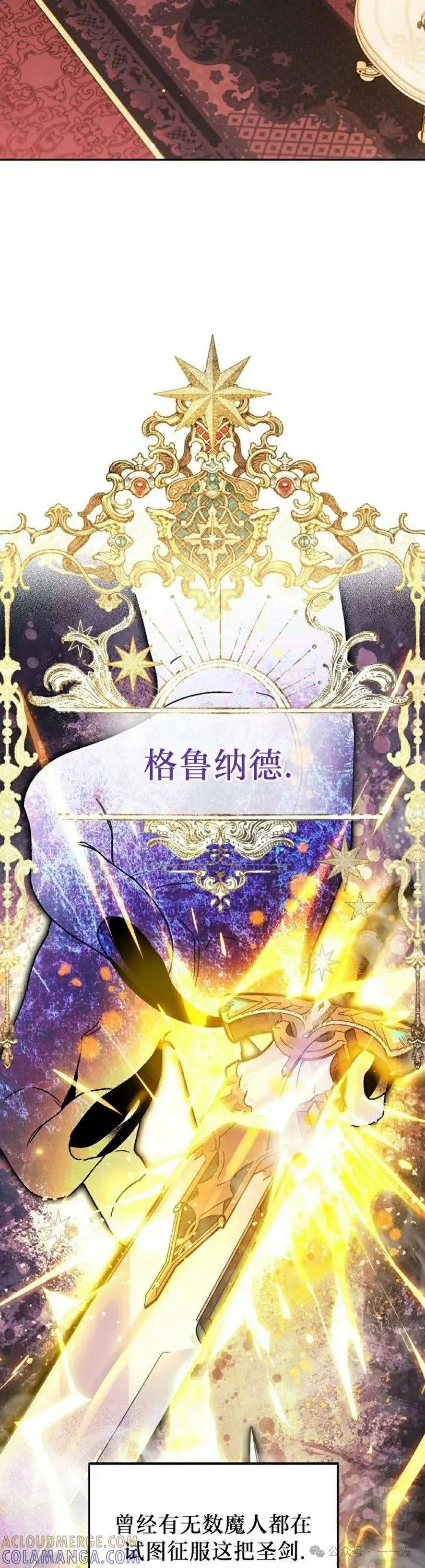 《重生为暗黑世家的天才恶少》第11集 第22页