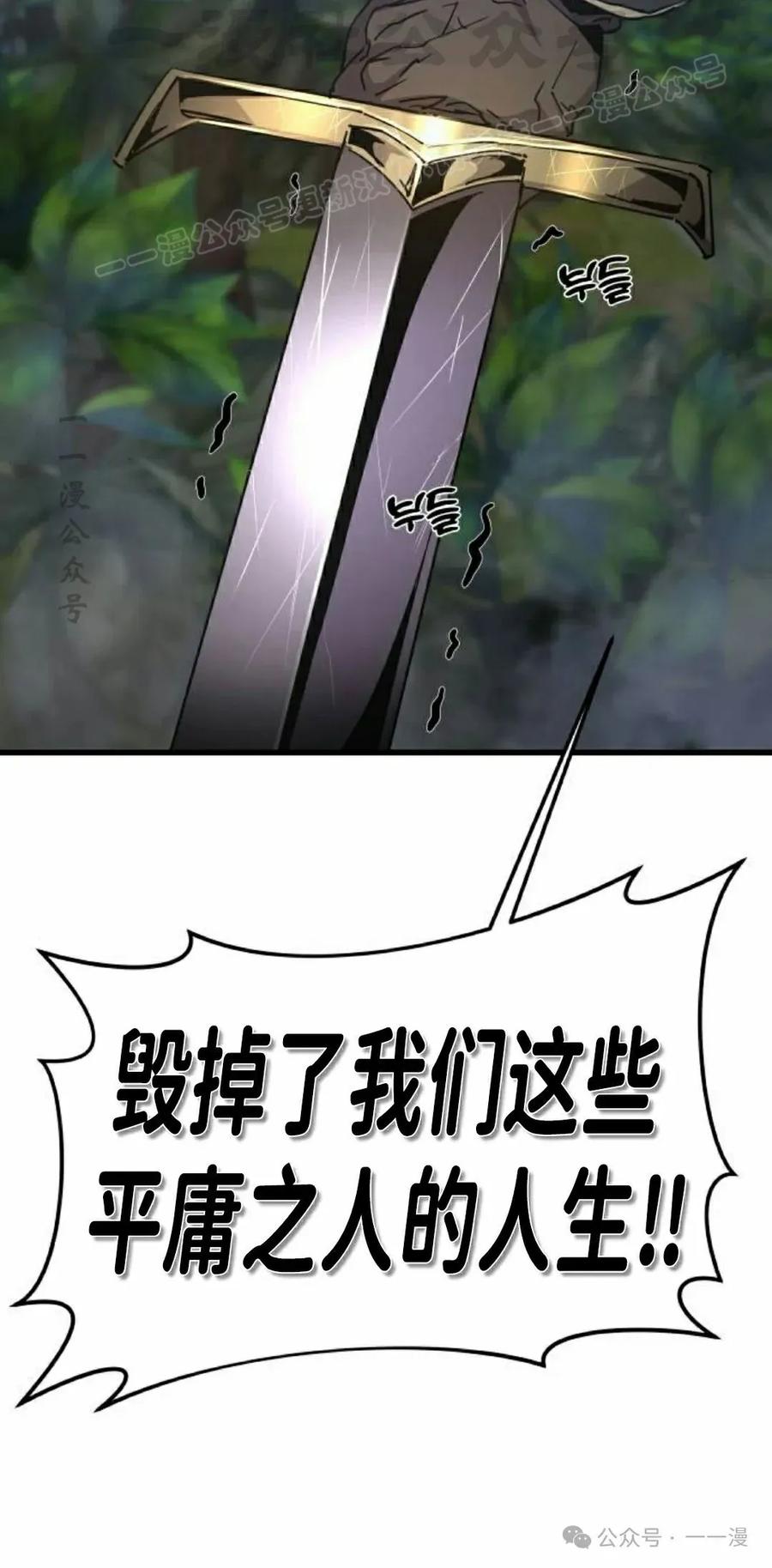 《挥拳的天才魔法师》第11集 第44页