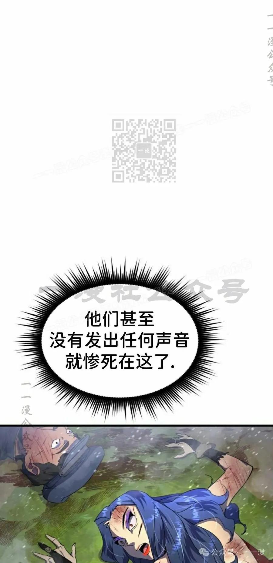 《挥拳的天才魔法师》第11集 第76页