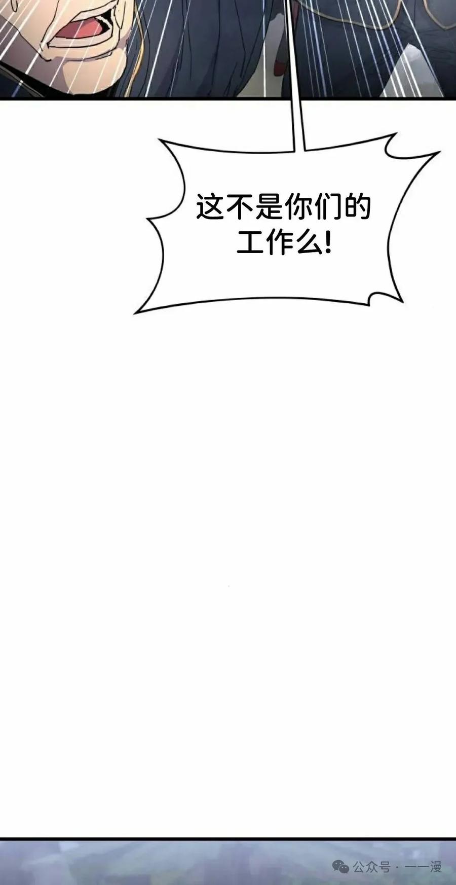 《挥拳的天才魔法师》第11集 第62页