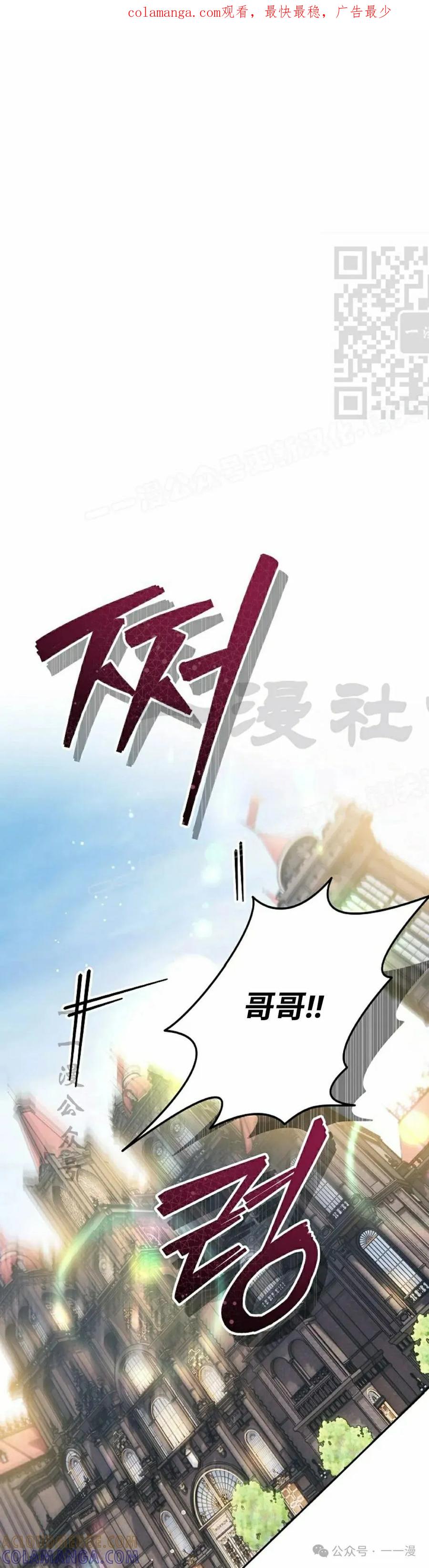 《重生为暗黑世家的天才恶少》第11集 第1页