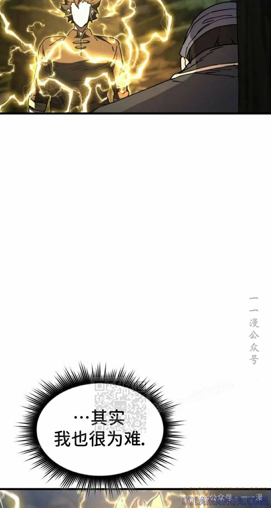 《挥拳的天才魔法师》第11集 第53页