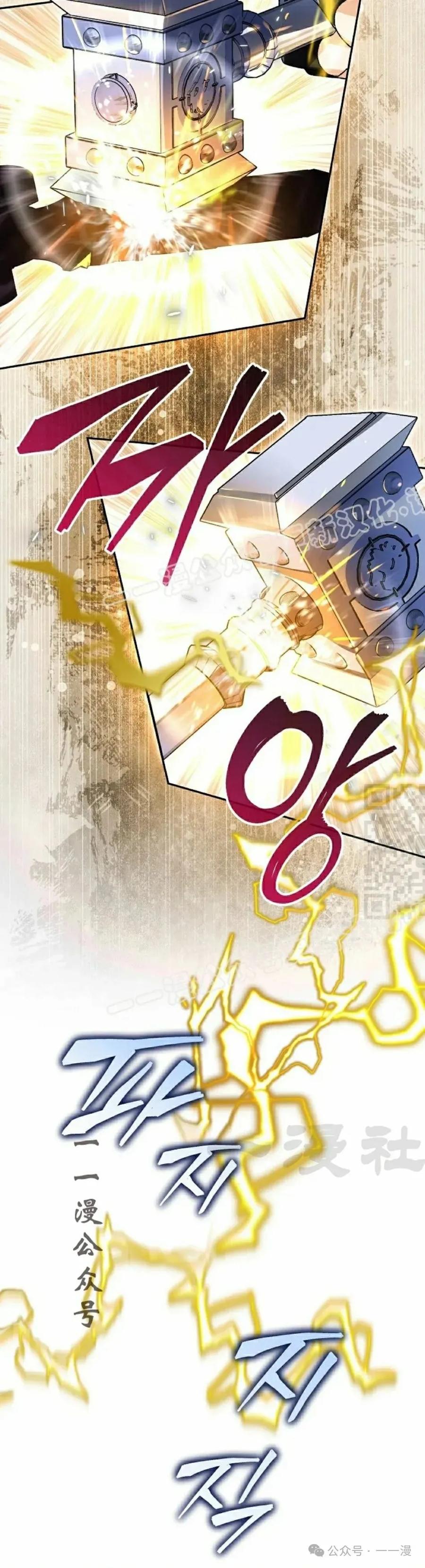 《重生为暗黑世家的天才恶少》第11集 第27页