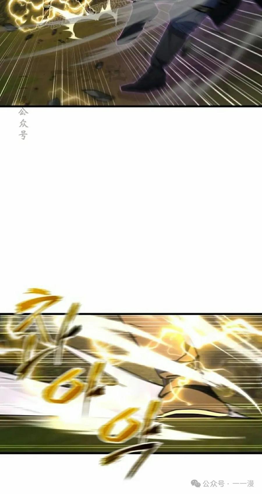 《挥拳的天才魔法师》第11集 第20页