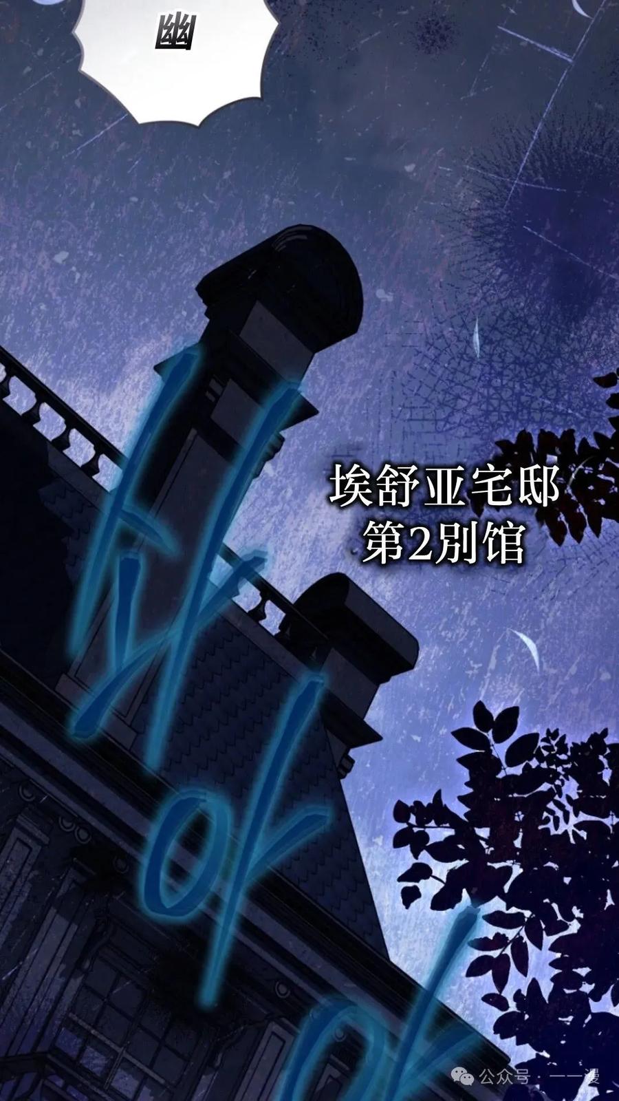 《小圣子打算毁灭世界》第11集 第21页