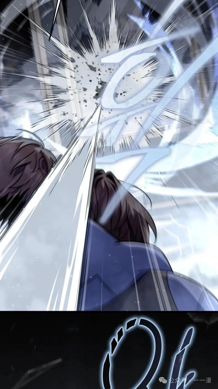 《小圣子打算毁灭世界》第11集 第45页