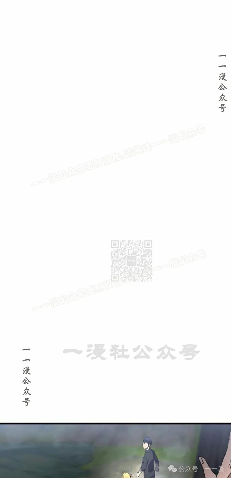 《挥拳的天才魔法师》第11集 第87页