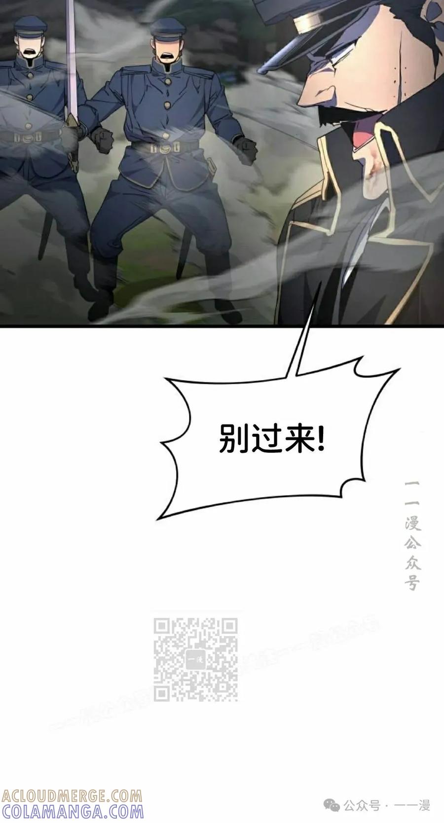 《挥拳的天才魔法师》第11集 第33页