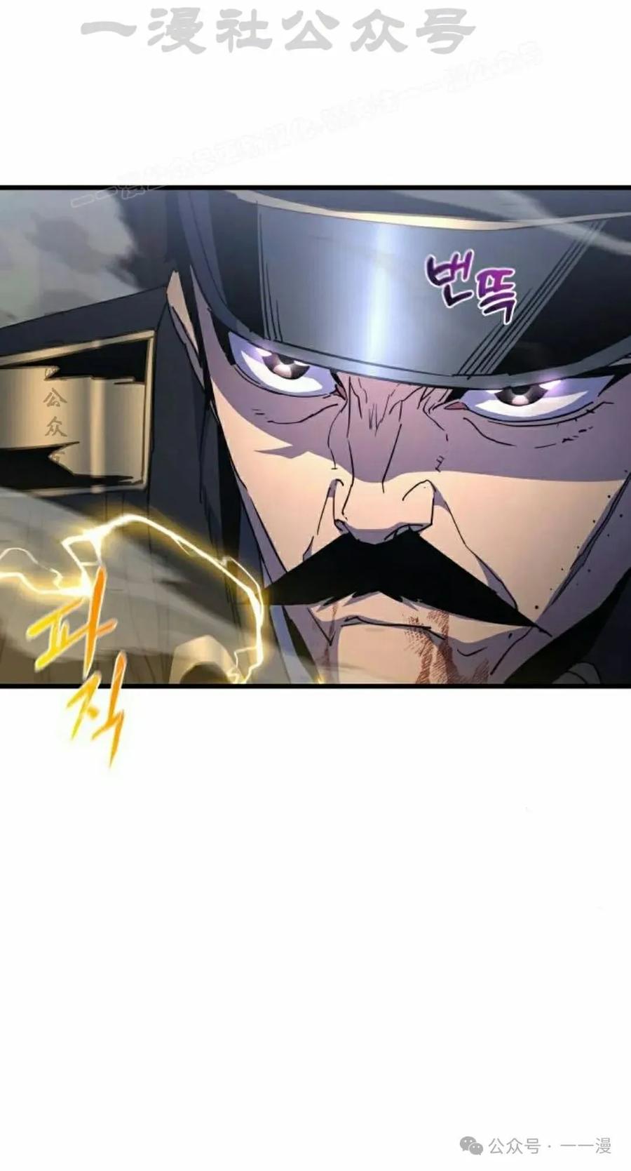 《挥拳的天才魔法师》第11集 第34页